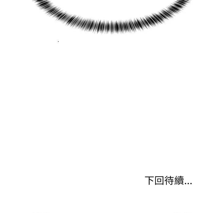 難纏姐妹偏要和我同居 家教住我家-家教住我家 第96話 第157页
