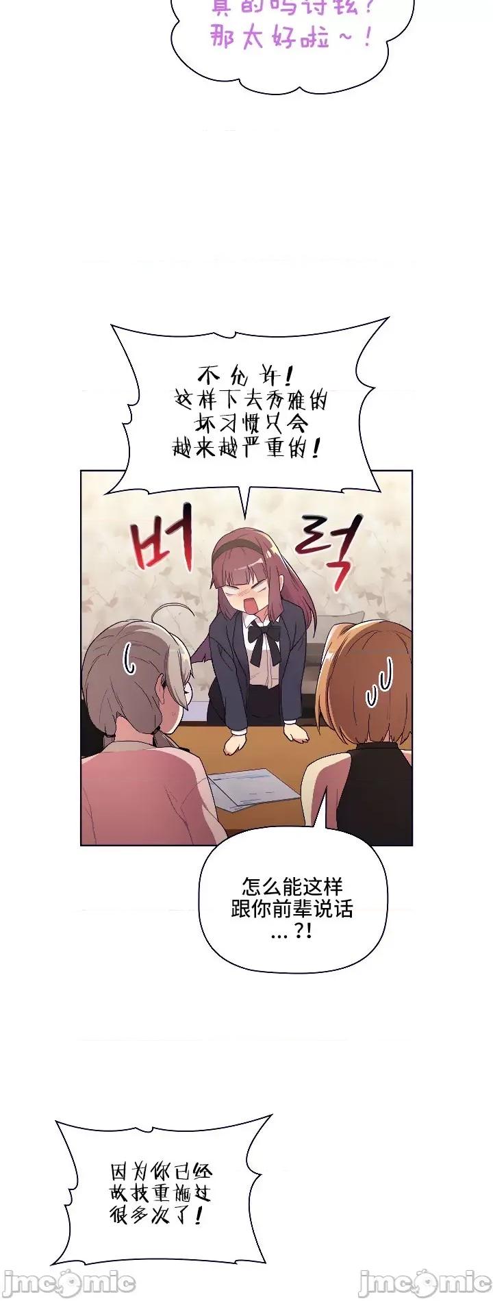 這可如何是好？ 這可如何是好？/ 分組換換愛 / What do I do now...? [x不咕鳥漢化組] 第10页