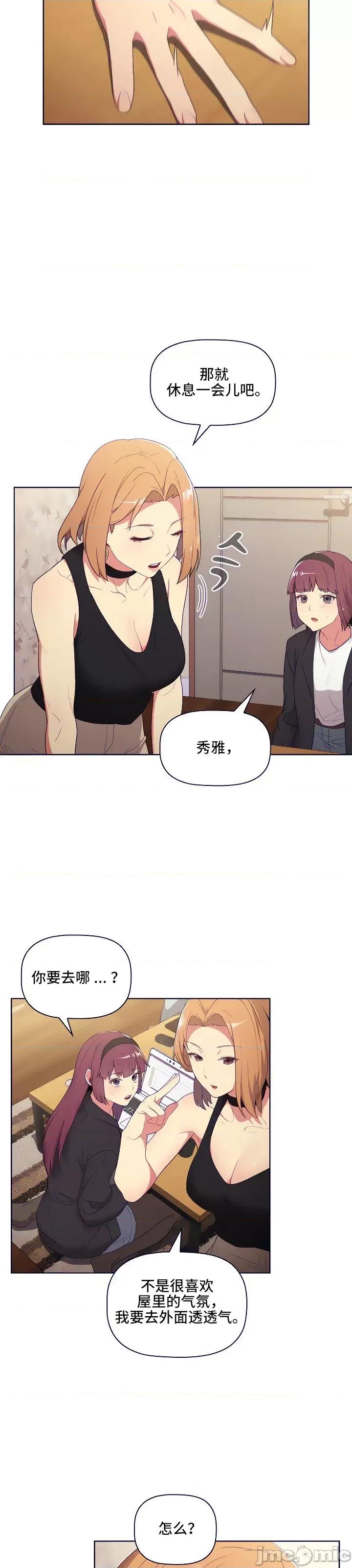 這可如何是好？ 這可如何是好 2 第20页