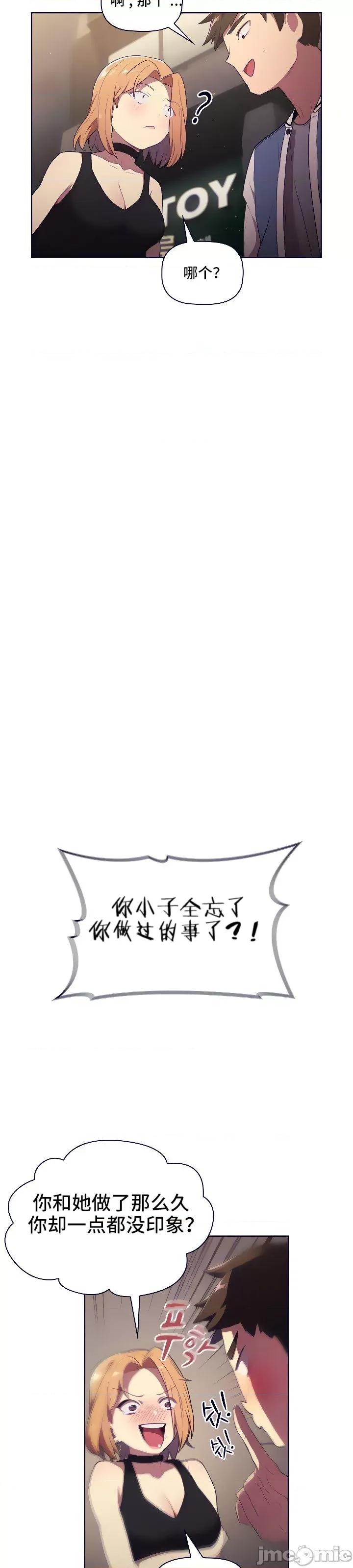 這可如何是好？ 這可如何是好 2 第30页