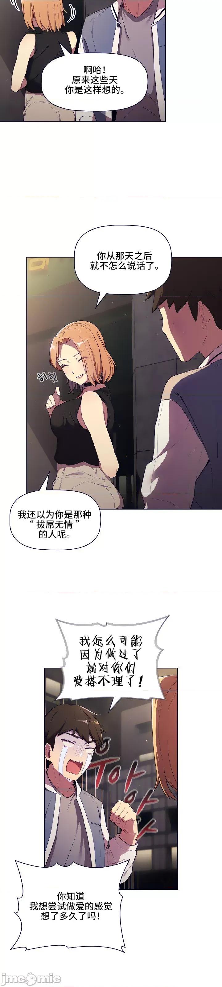 這可如何是好？ 這可如何是好 2 第32页