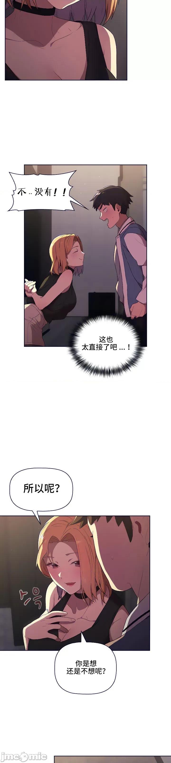 這可如何是好？ 這可如何是好 3 第4页