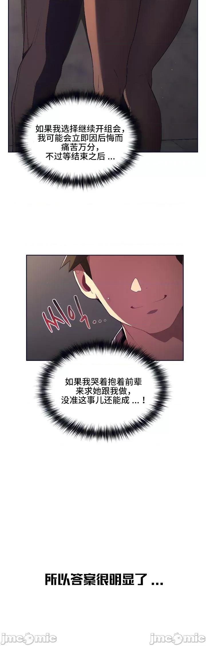 這可如何是好？ 這可如何是好 3 第10页