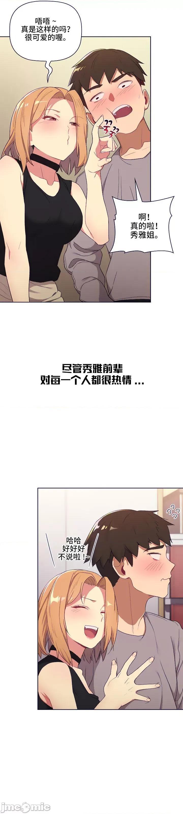 這可如何是好？ 這可如何是好 3 第20页