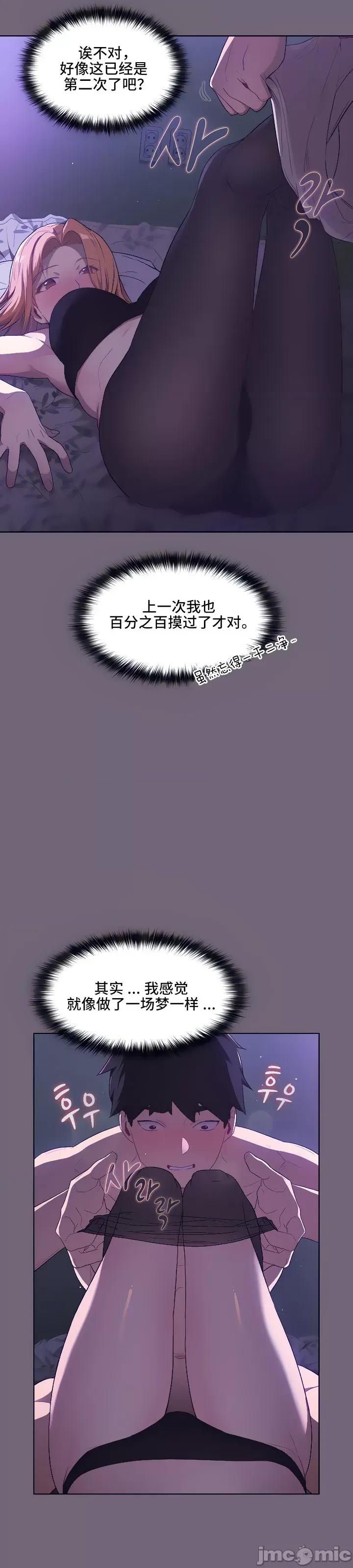 這可如何是好？ 這可如何是好 3 第29页
