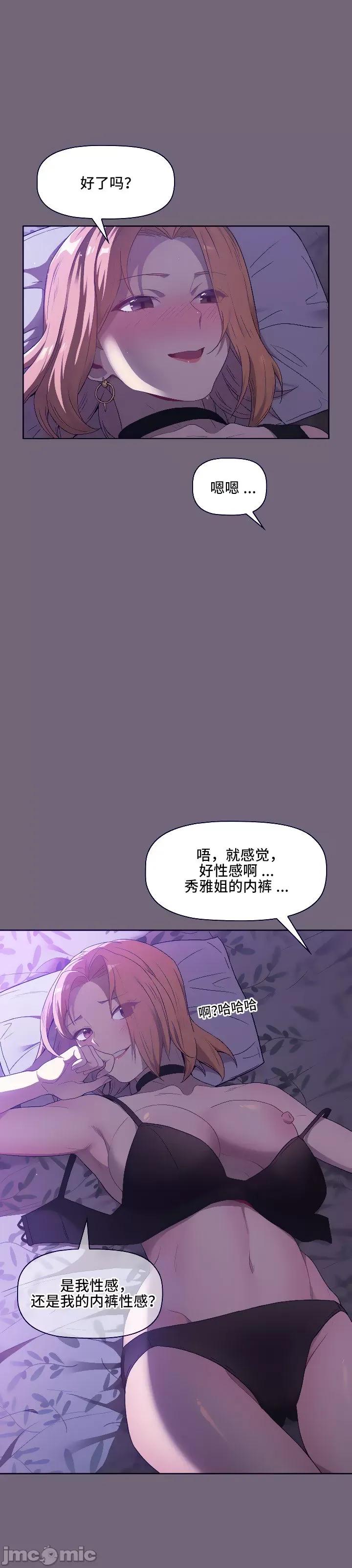 這可如何是好？ 這可如何是好 3 第30页