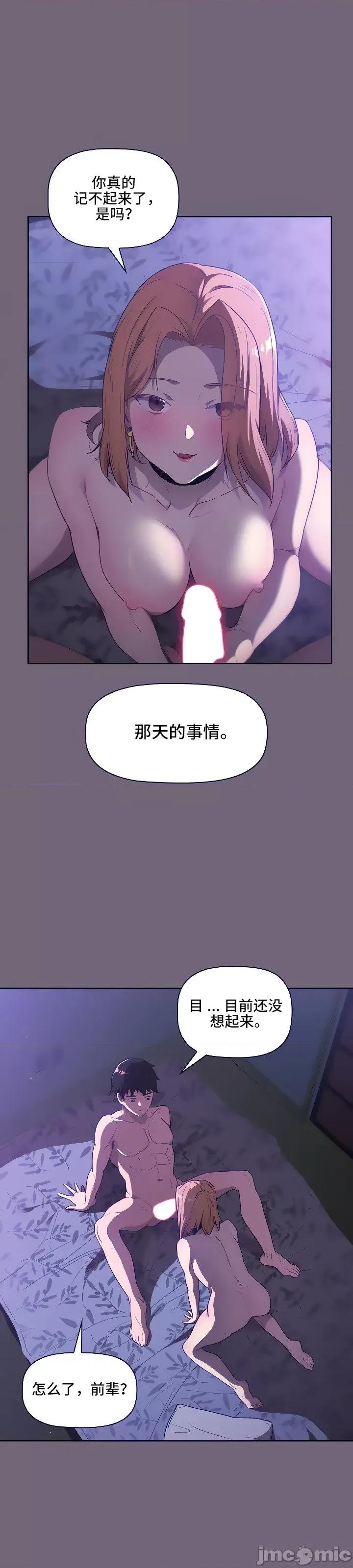 這可如何是好？ 這可如何是好 3 第33页