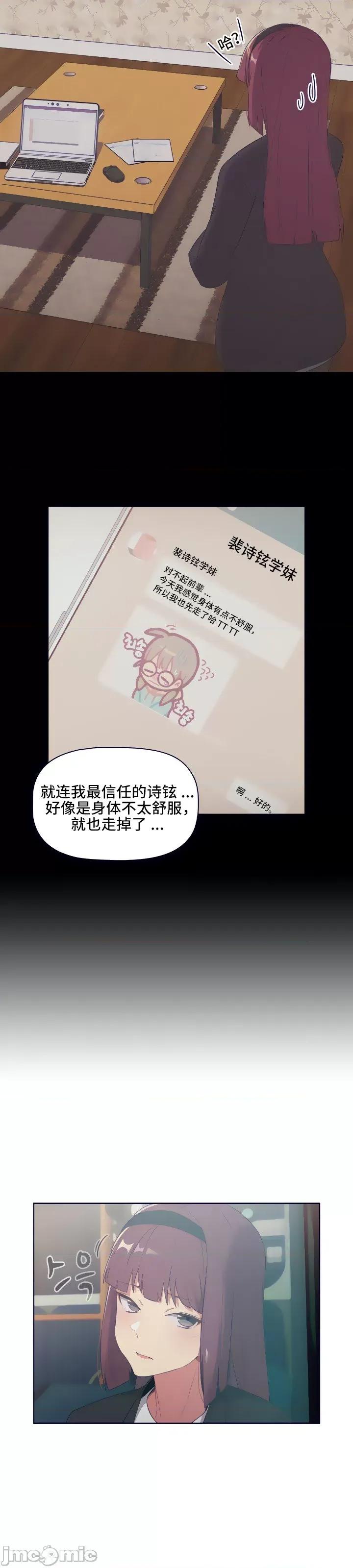 這可如何是好？ 這可如何是好 4 第4页