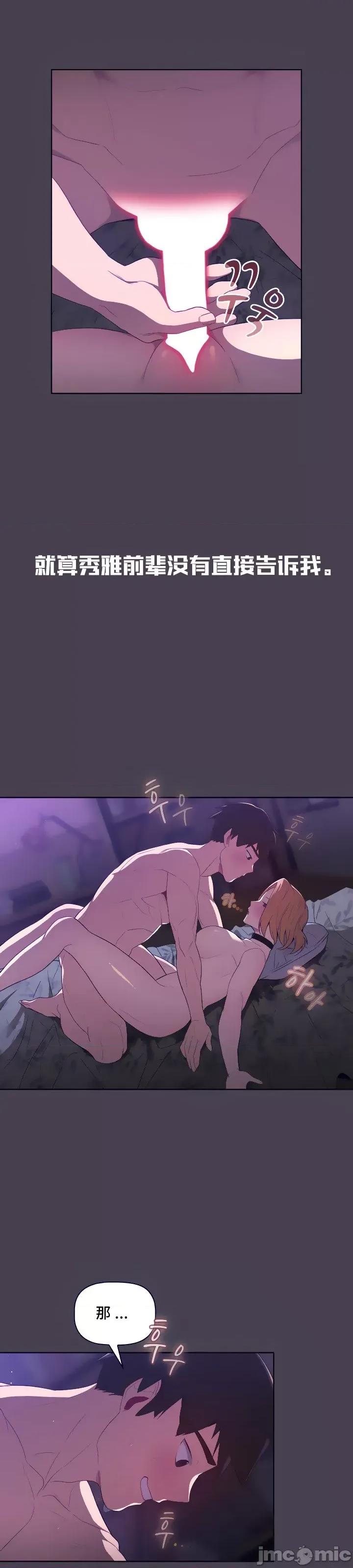 這可如何是好？ 這可如何是好 4 第29页