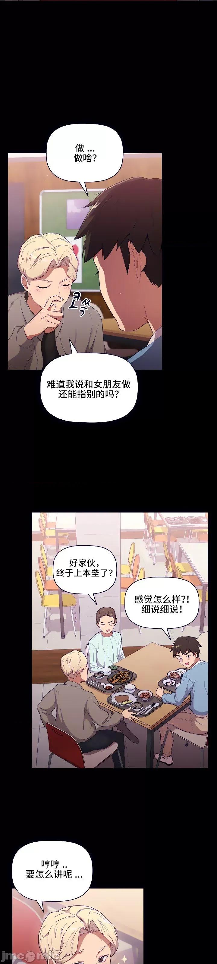 這可如何是好？ 這可如何是好 5 第3页