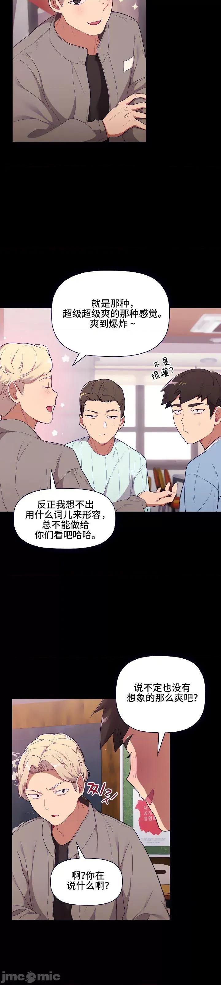 這可如何是好？ 這可如何是好 5 第4页