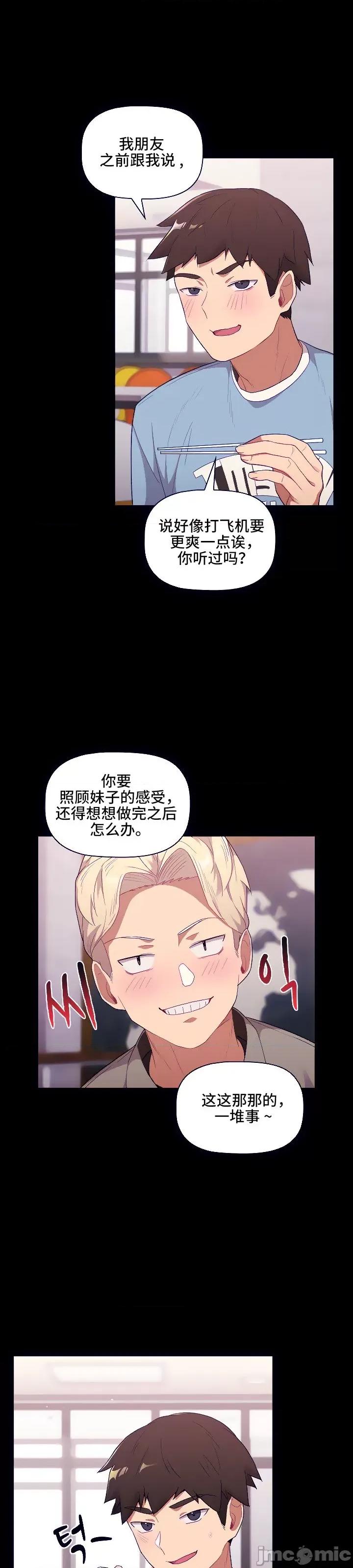 這可如何是好？ 這可如何是好 5 第5页