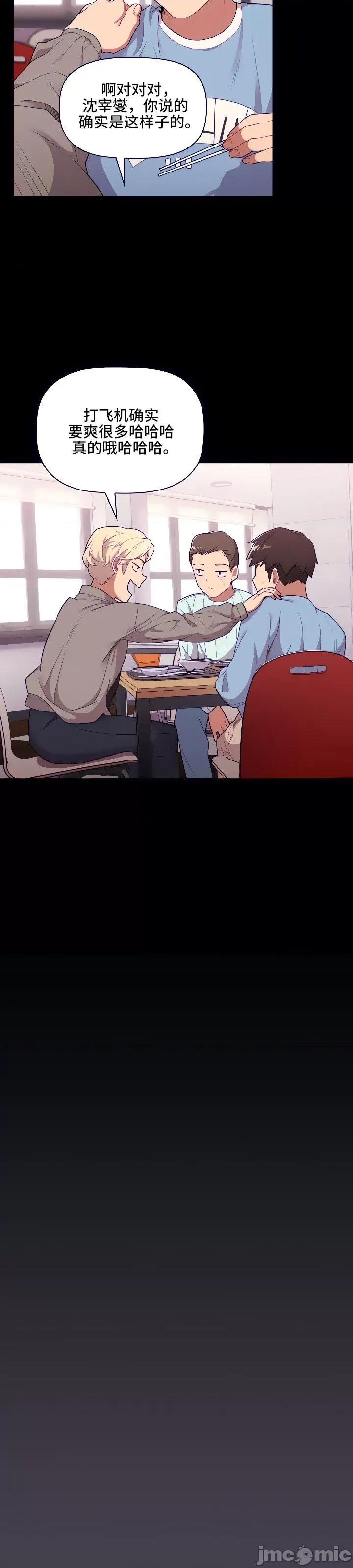 這可如何是好？ 這可如何是好 5 第6页
