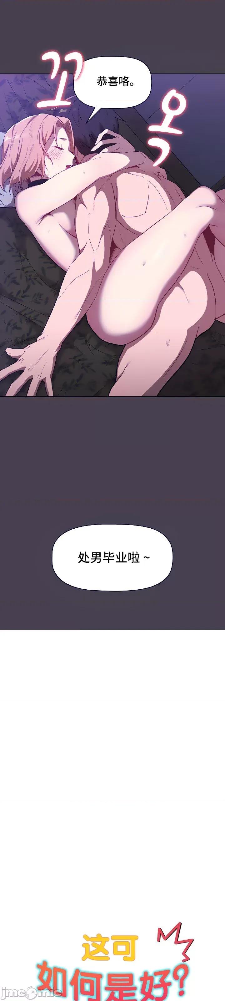 這可如何是好？ 這可如何是好 5 第14页