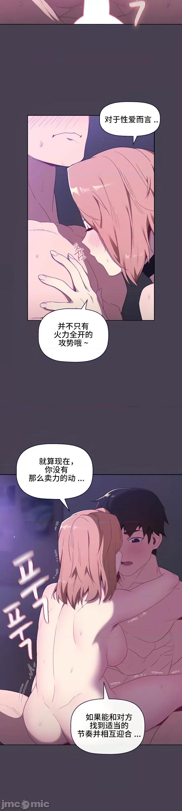 這可如何是好？ 這可如何是好 5 第21页