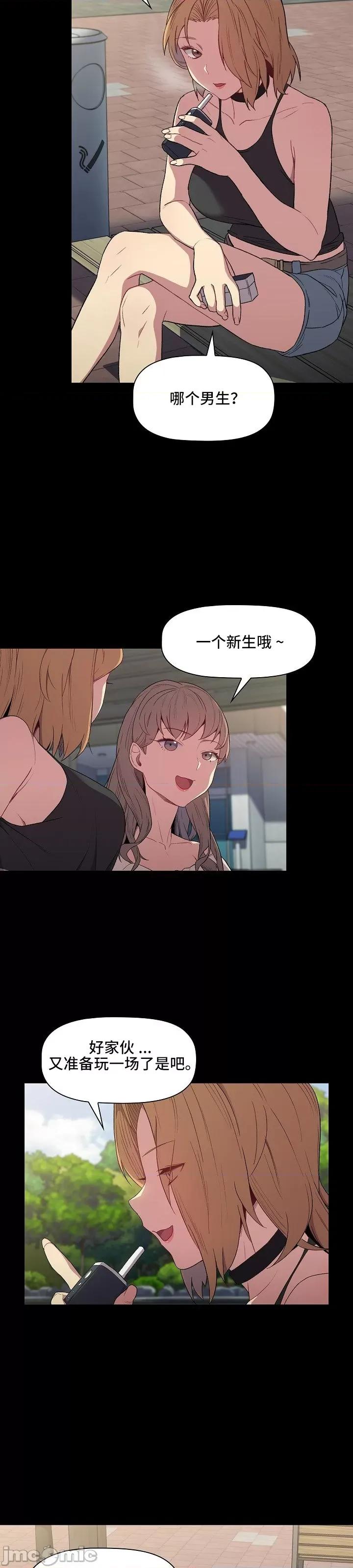 這可如何是好？ 這可如何是好 6 第2页