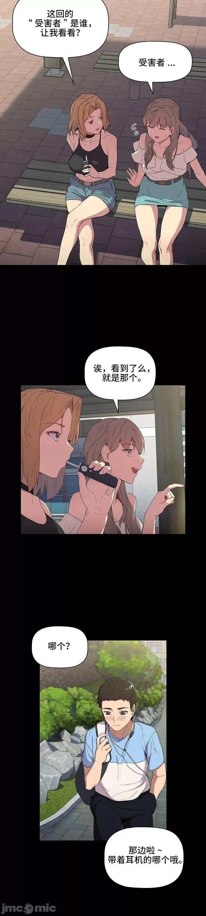 這可如何是好？ 這可如何是好 6 第3页