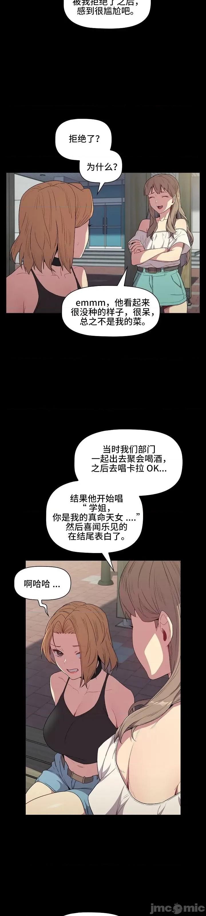 這可如何是好？ 這可如何是好 6 第5页