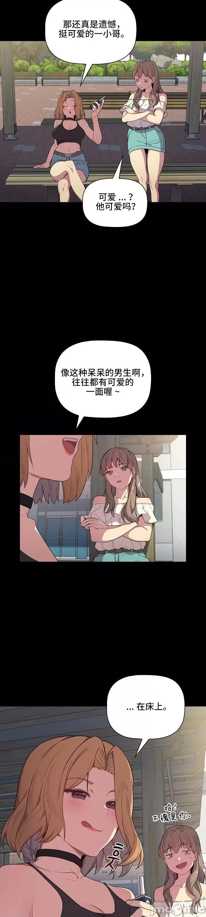 這可如何是好？ 這可如何是好 6 第6页