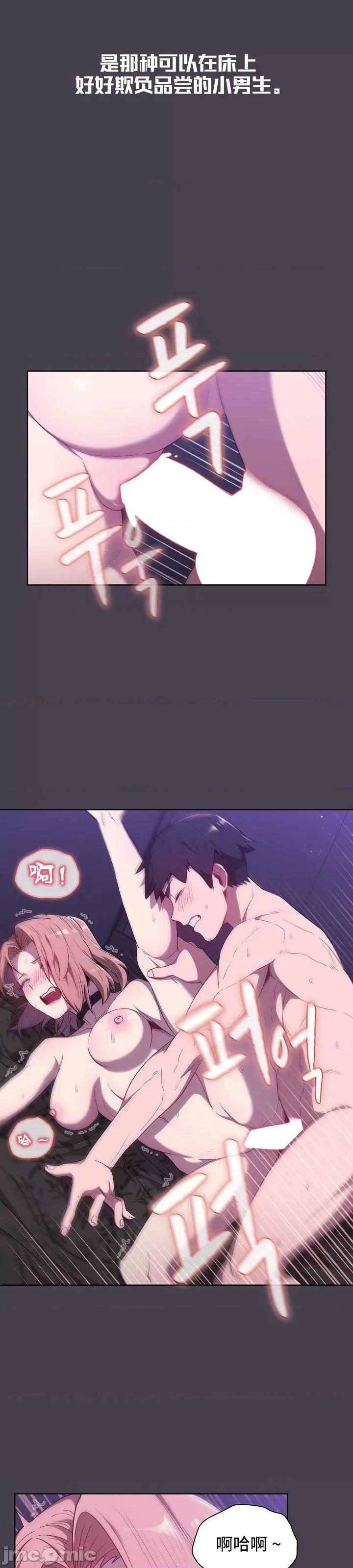 這可如何是好？ 這可如何是好 6 第8页