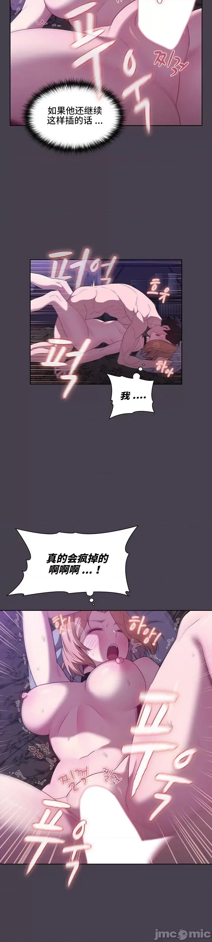 這可如何是好？ 這可如何是好 6 第11页
