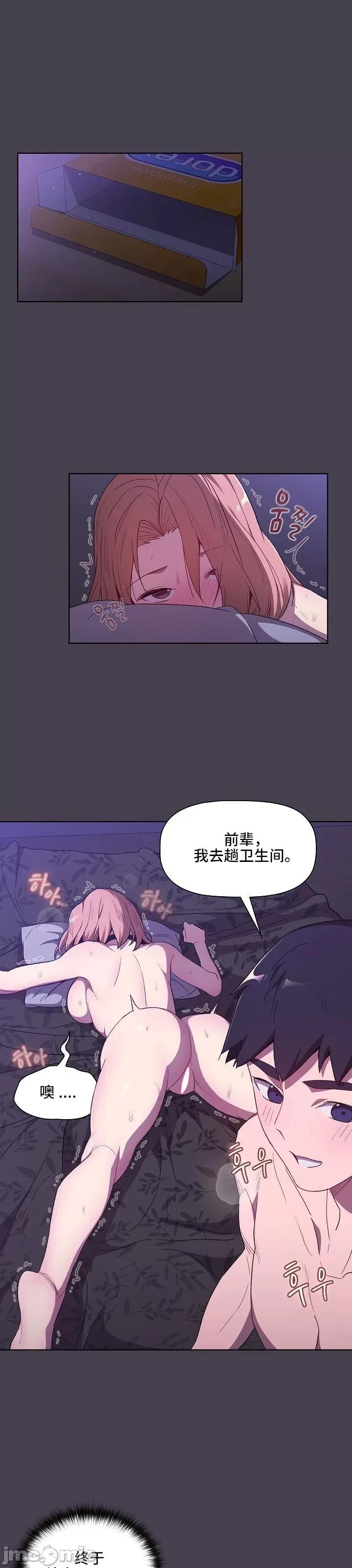 這可如何是好？ 這可如何是好 6 第14页