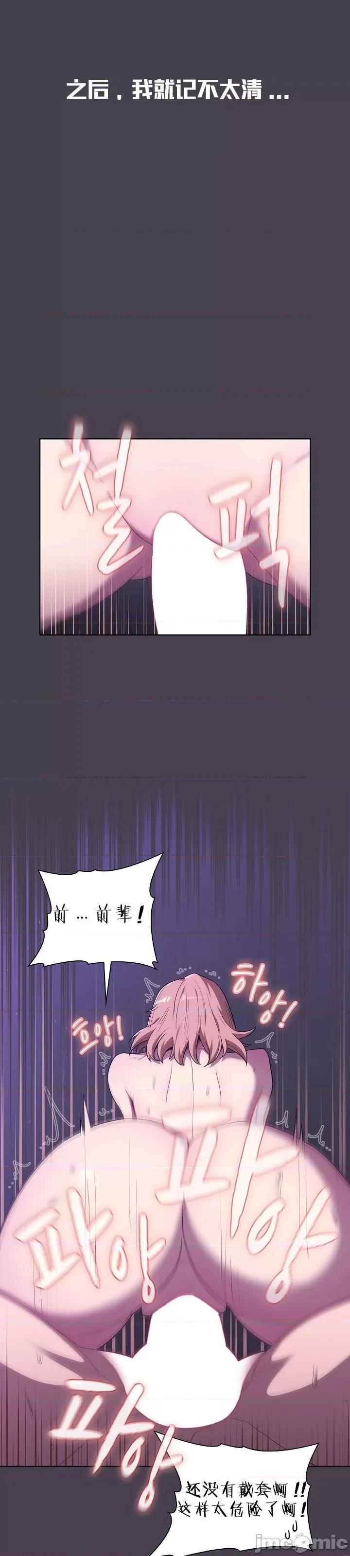 這可如何是好？ 這可如何是好 6 第23页
