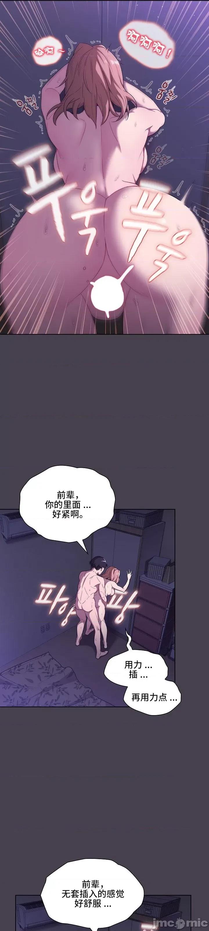 這可如何是好？ 這可如何是好 6 第28页