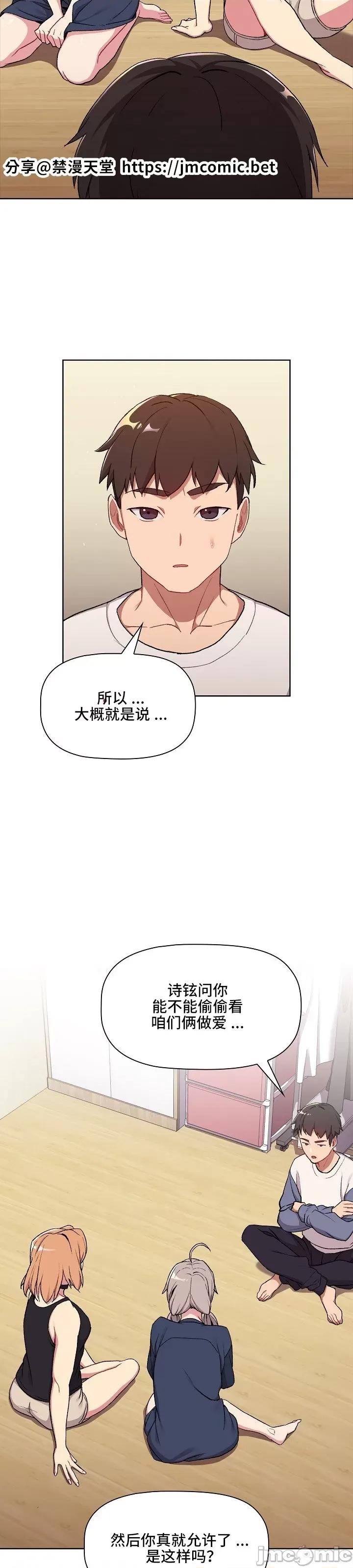 這可如何是好？ 這可如何是好 7 第2页