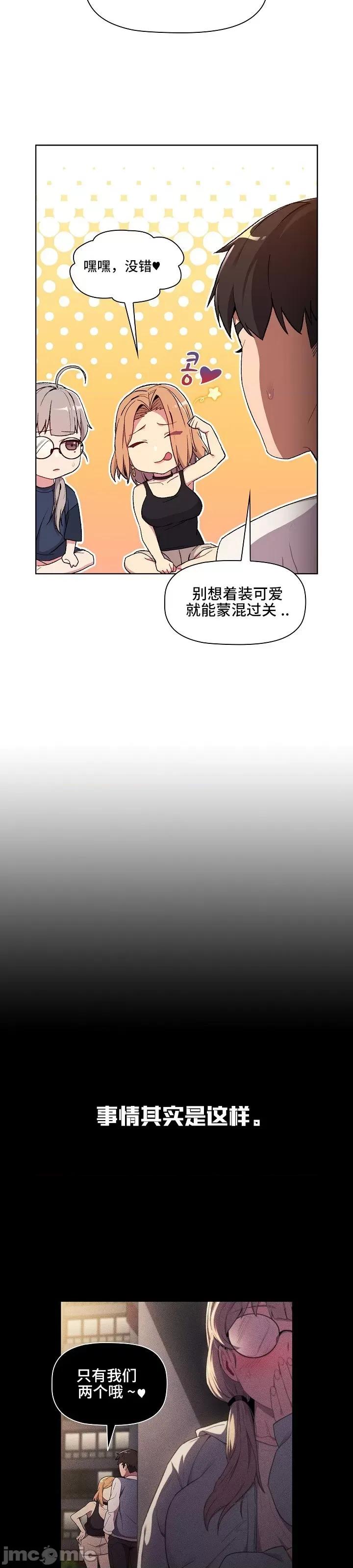 這可如何是好？ 這可如何是好 7 第3页