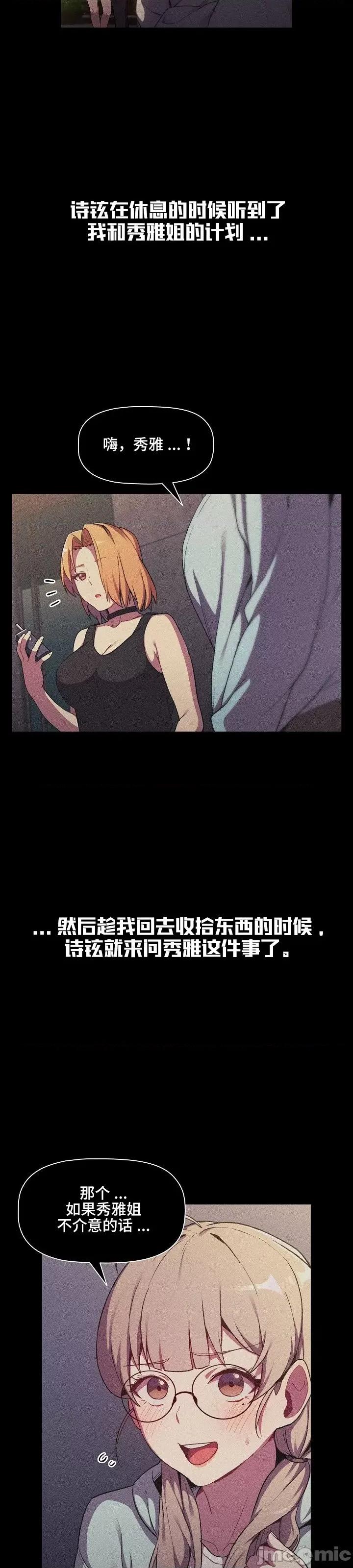 這可如何是好？ 這可如何是好 7 第4页
