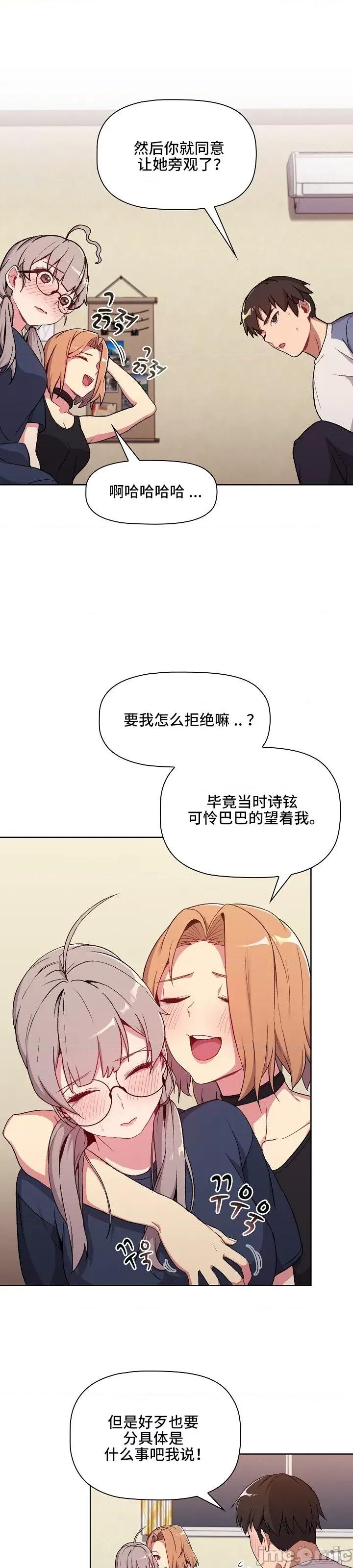 這可如何是好？ 這可如何是好 7 第6页