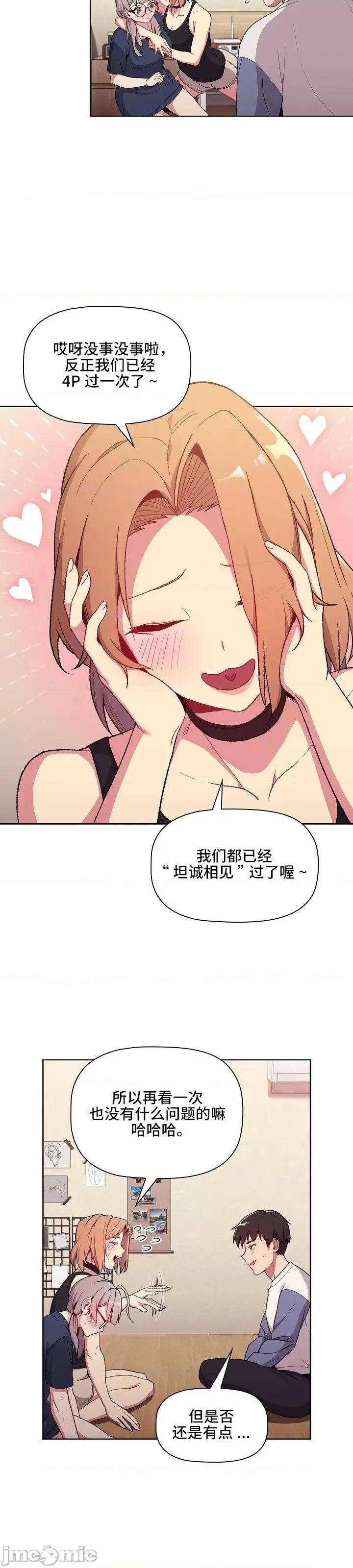 這可如何是好？ 這可如何是好 7 第7页