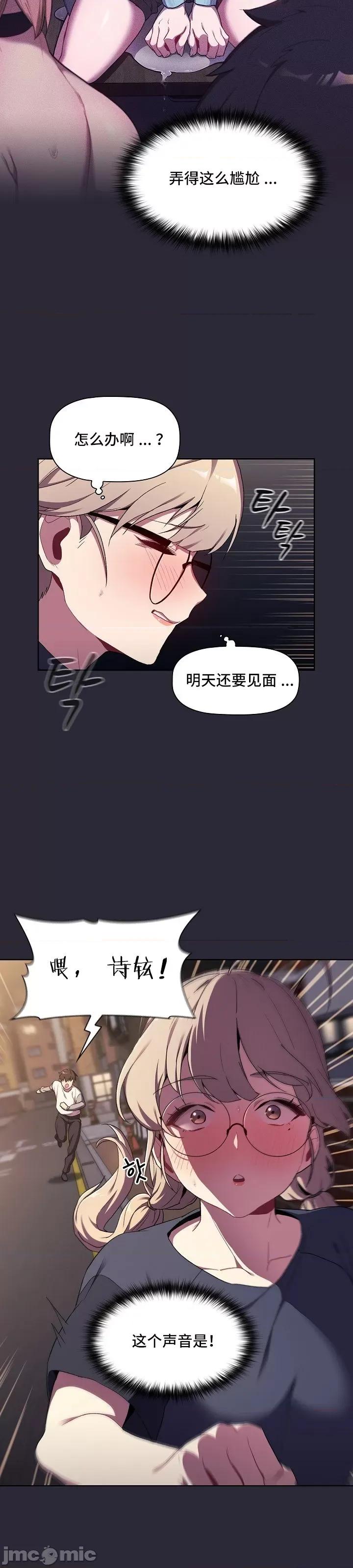 這可如何是好？ 這可如何是好 7 第14页