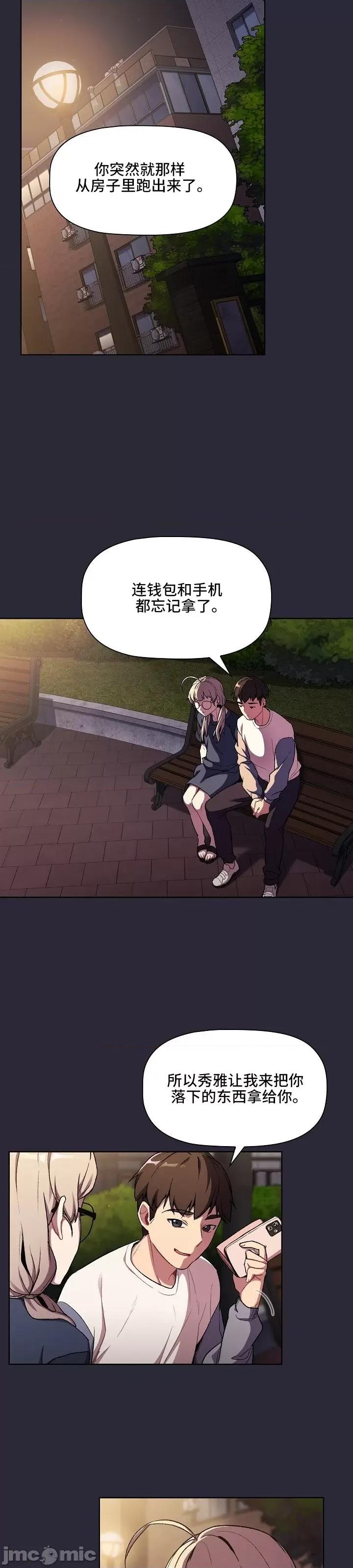 這可如何是好？ 這可如何是好 7 第21页