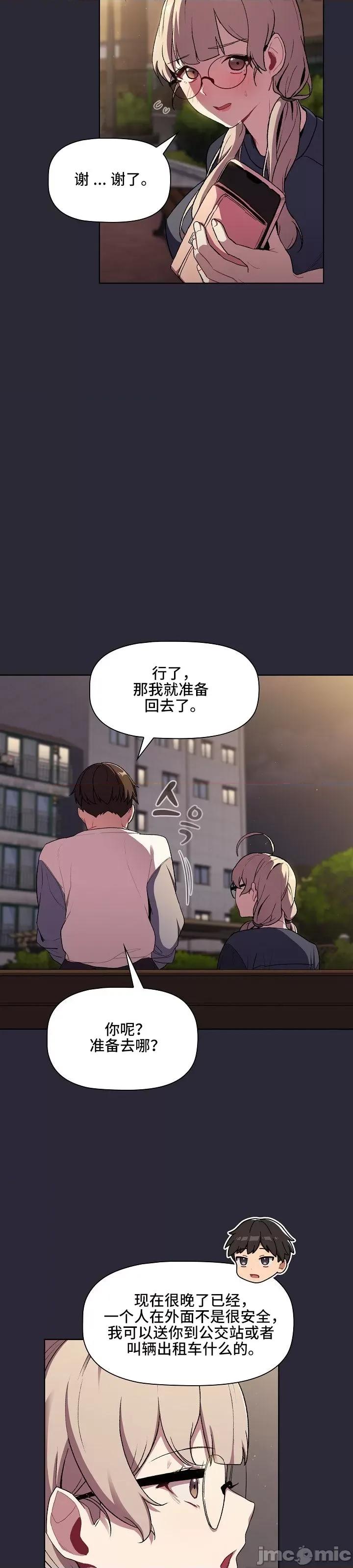 這可如何是好？ 這可如何是好 7 第22页