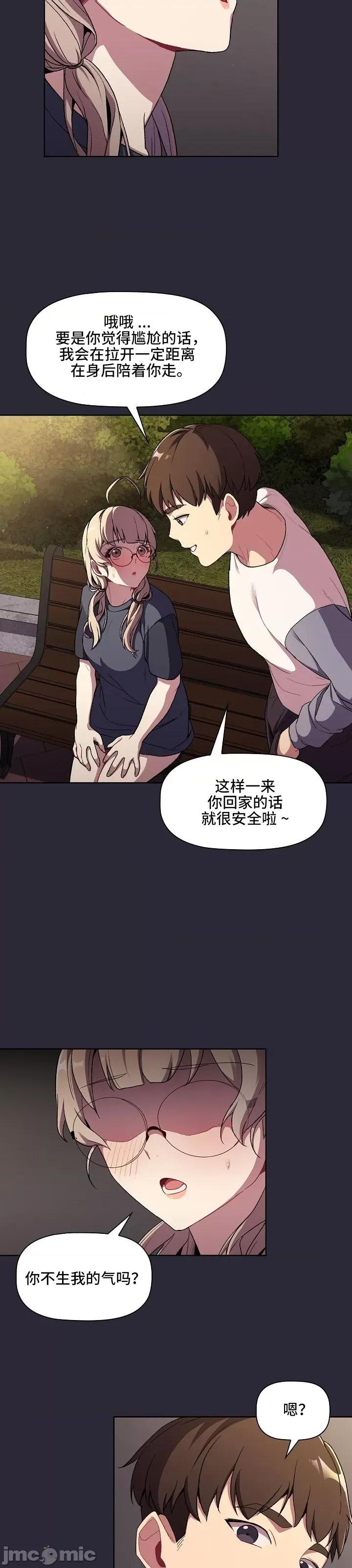 這可如何是好？ 這可如何是好 7 第23页
