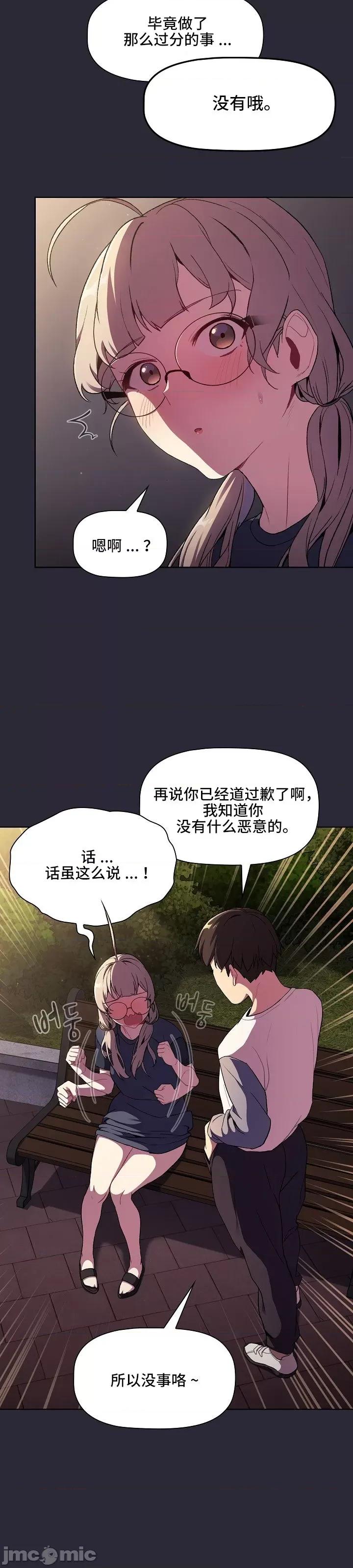 這可如何是好？ 這可如何是好 7 第25页
