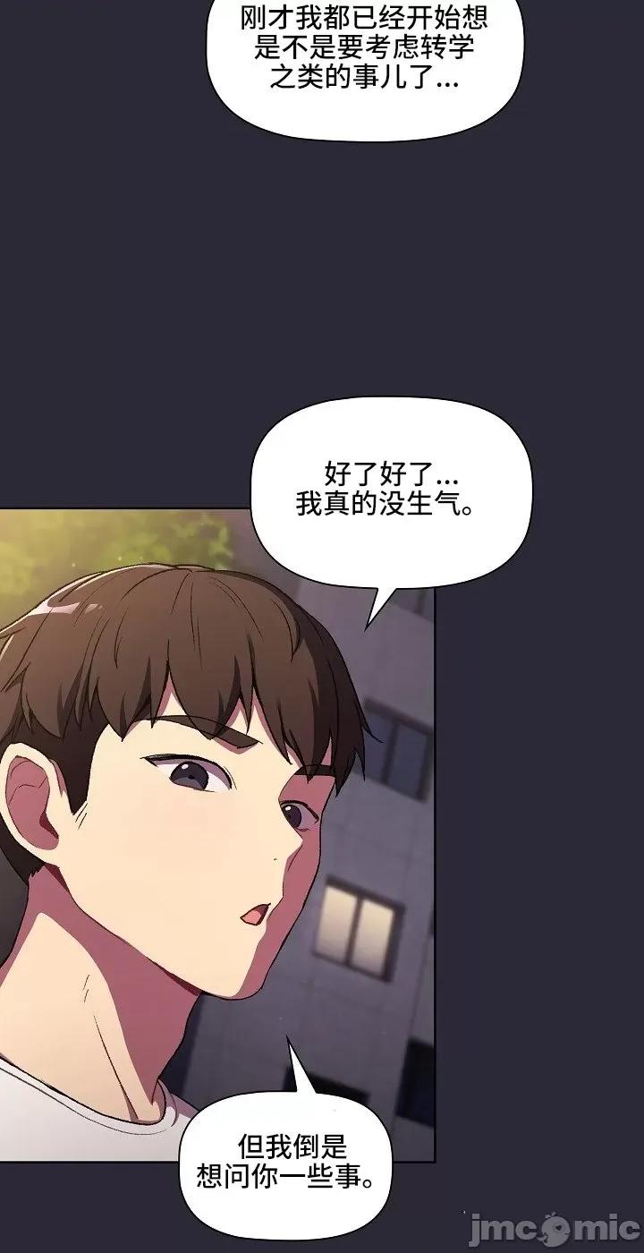 這可如何是好？ 這可如何是好 7 第27页