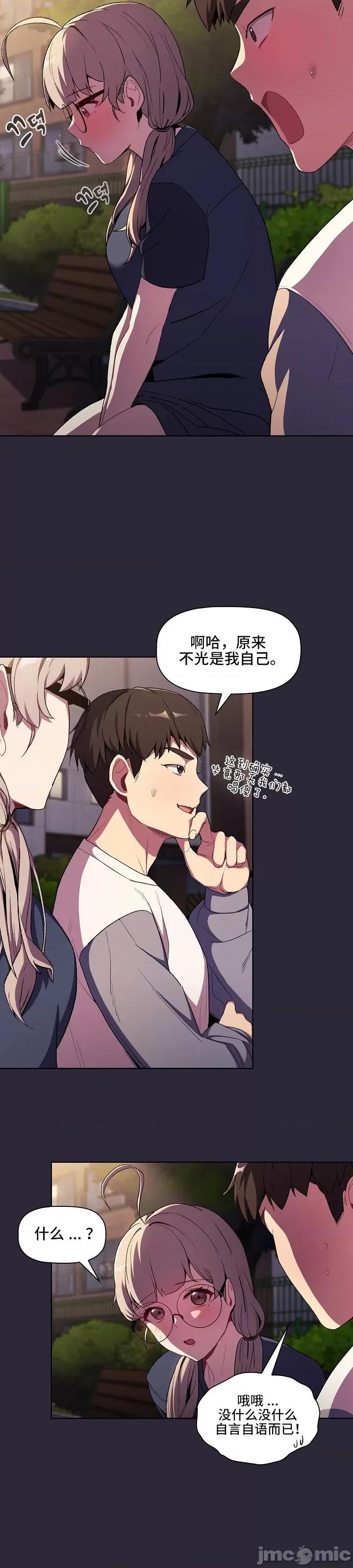 這可如何是好？ 這可如何是好 7 第29页