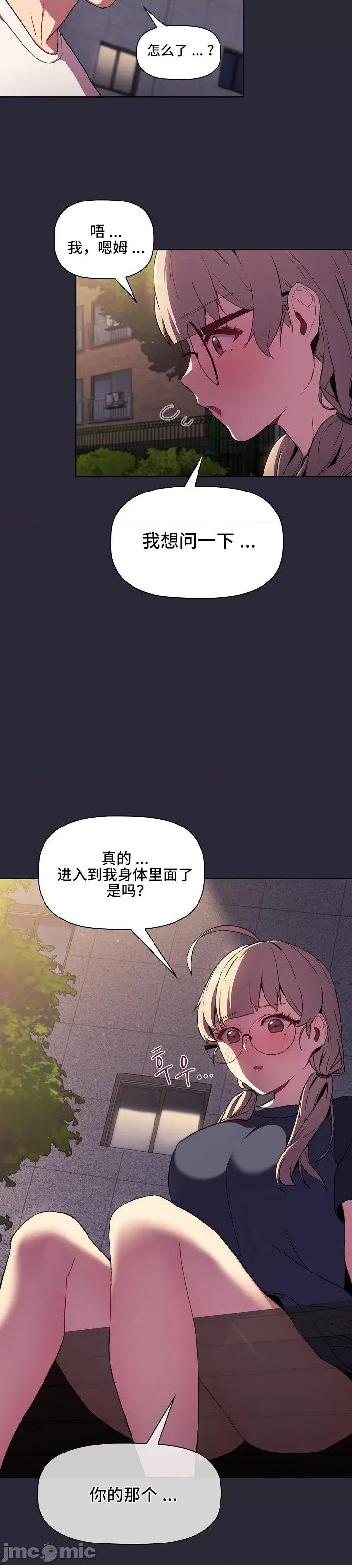 這可如何是好？ 這可如何是好 7 第32页