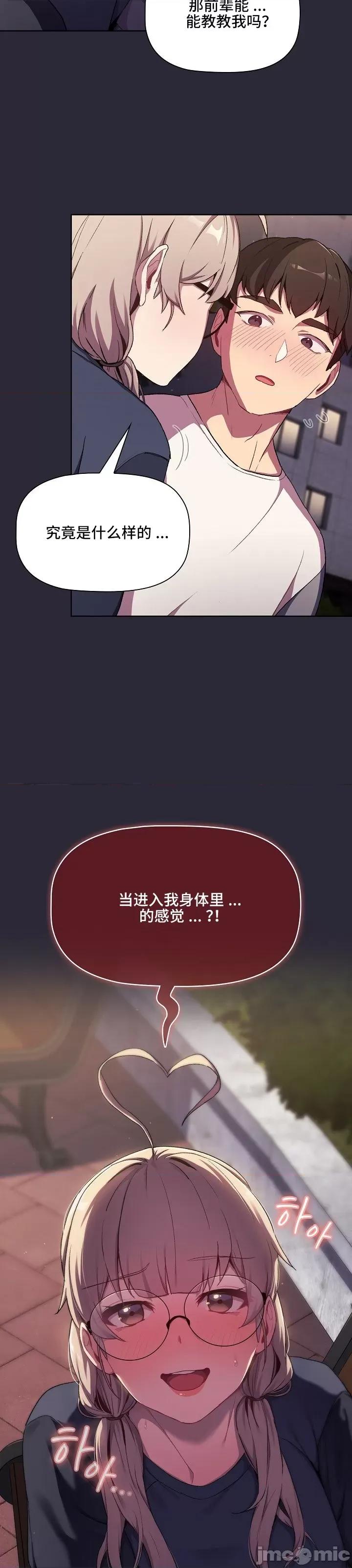 這可如何是好？ 這可如何是好 7 第34页