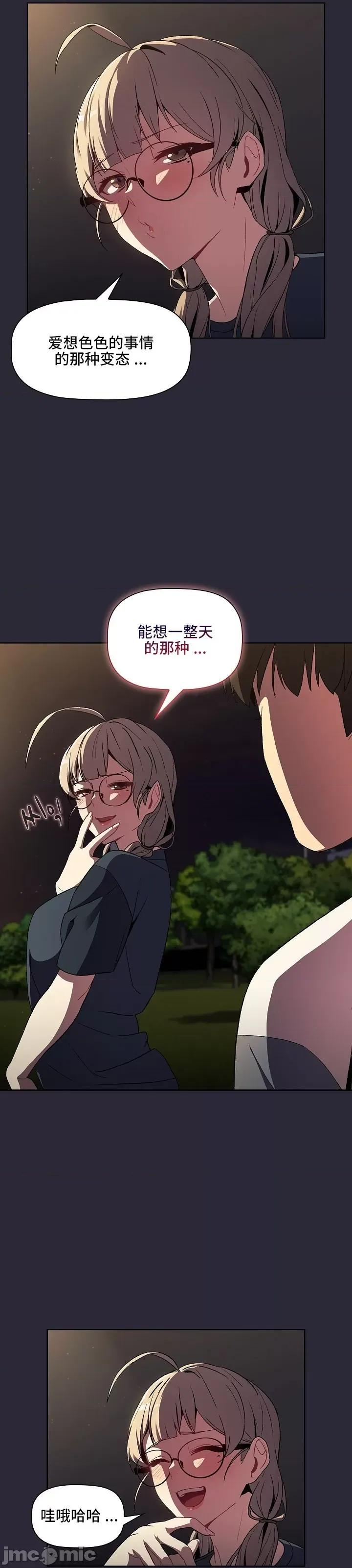 這可如何是好？ 這可如何是好 8 第29页