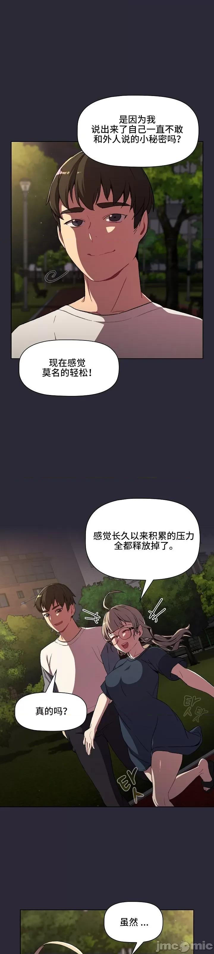 這可如何是好？ 這可如何是好 8 第30页