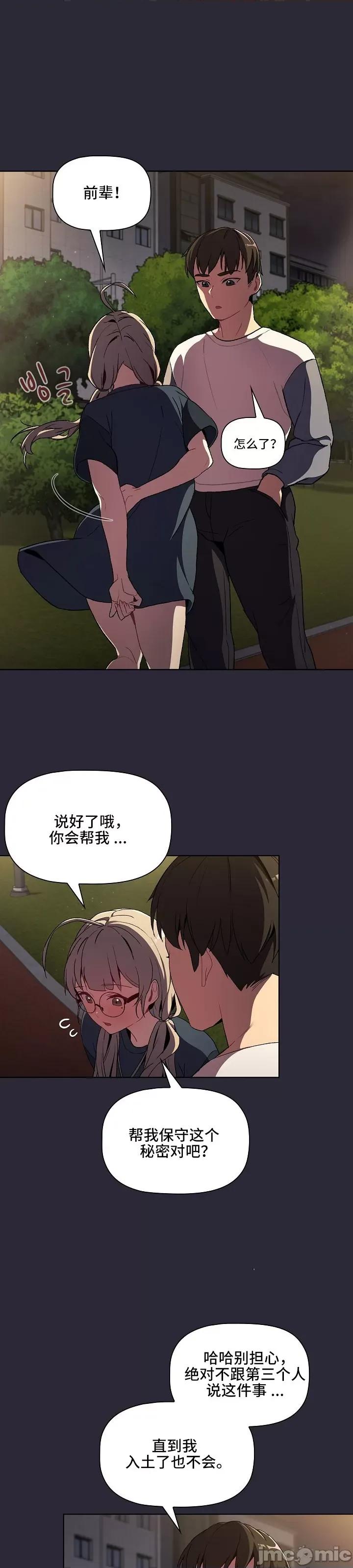 這可如何是好？ 這可如何是好 8 第32页