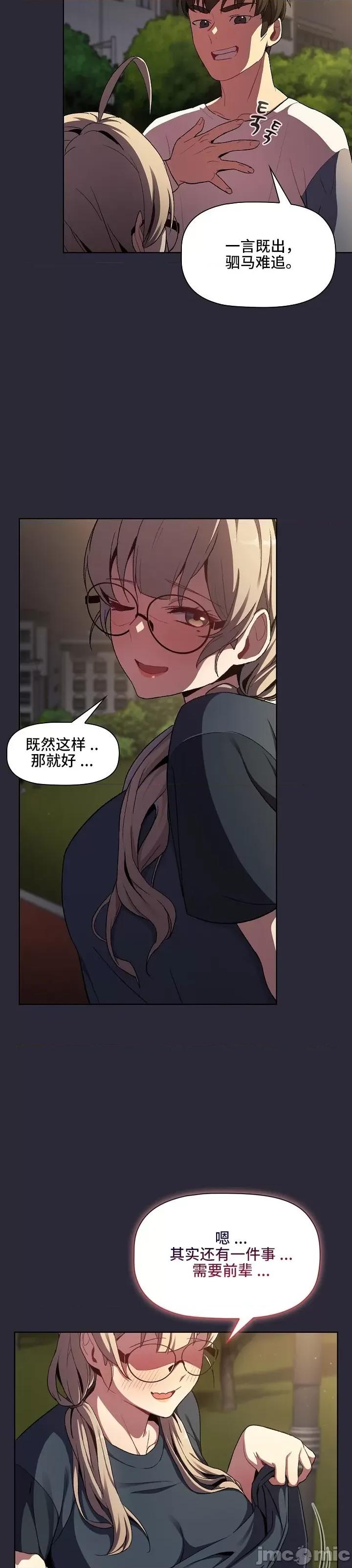 這可如何是好？ 這可如何是好 8 第33页