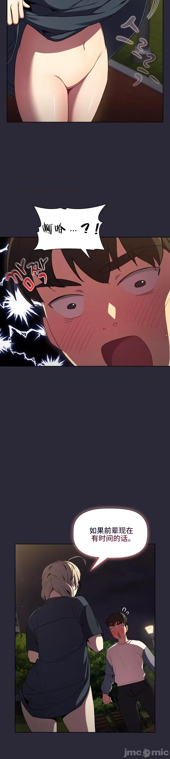 這可如何是好？ 這可如何是好 8 第34页