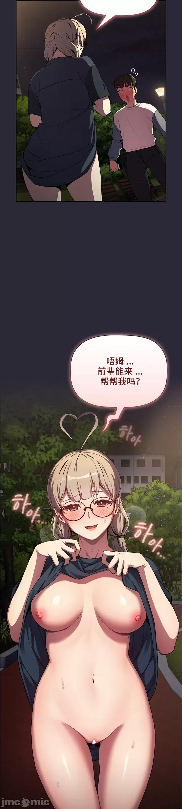 這可如何是好？ 這可如何是好 9 第3页
