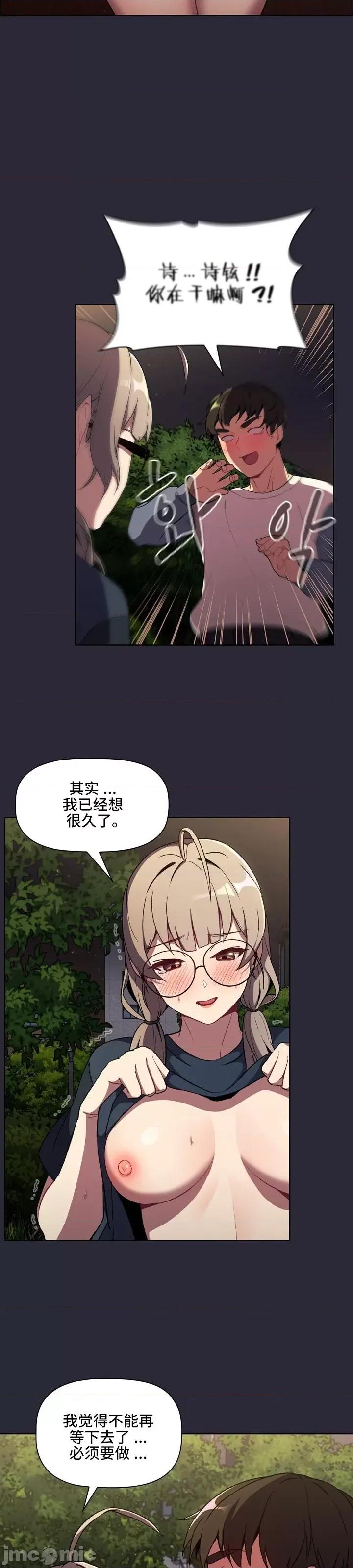 這可如何是好？ 這可如何是好 9 第4页