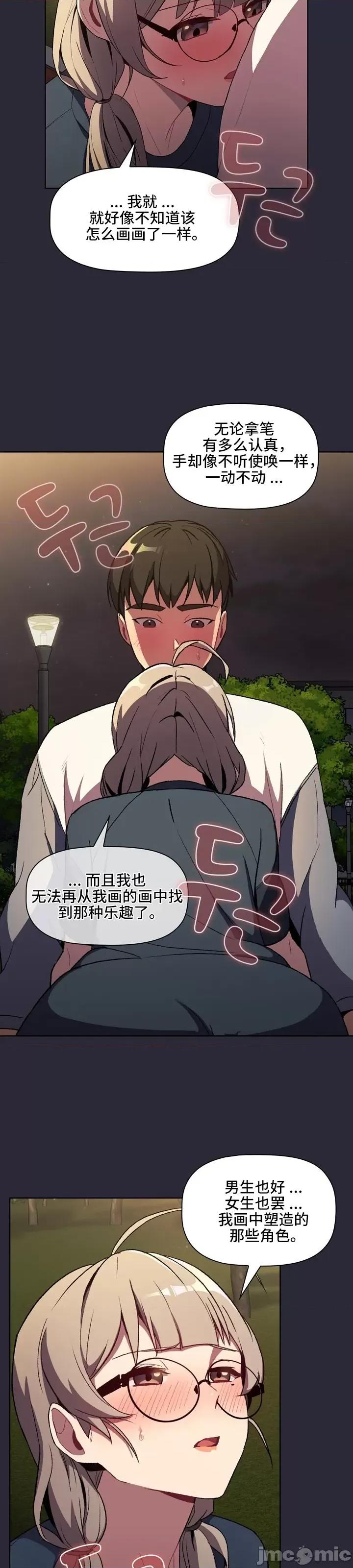 這可如何是好？ 這可如何是好 9 第6页